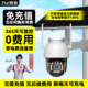 太阳能监控摄像室外高清夜视无电无网手机远程360度无死角免充值