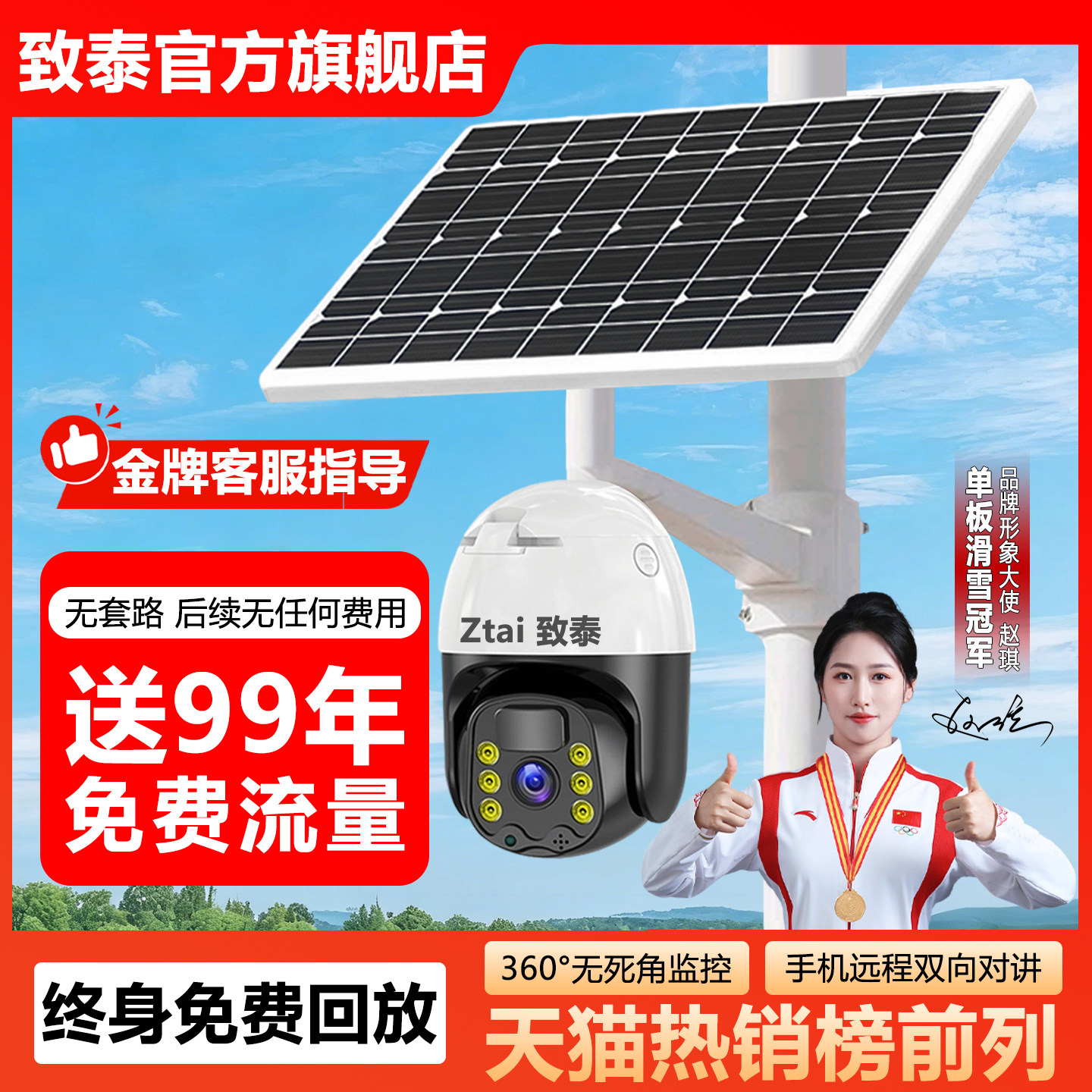 太阳能监控2026新款摄像影头360度无死角户外免插电无电无网高清