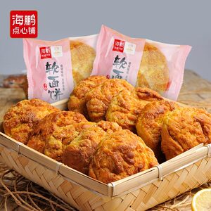 海鹏达人专属软面饼老式传统手工制作糕点四溢健康美味非遗点心
