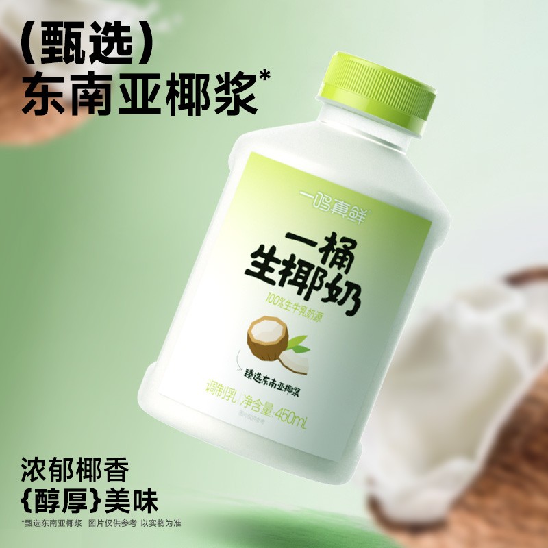 直播专属一鸣向往系列西瓜蜜瓜芭乐牛奶330ml/瓶