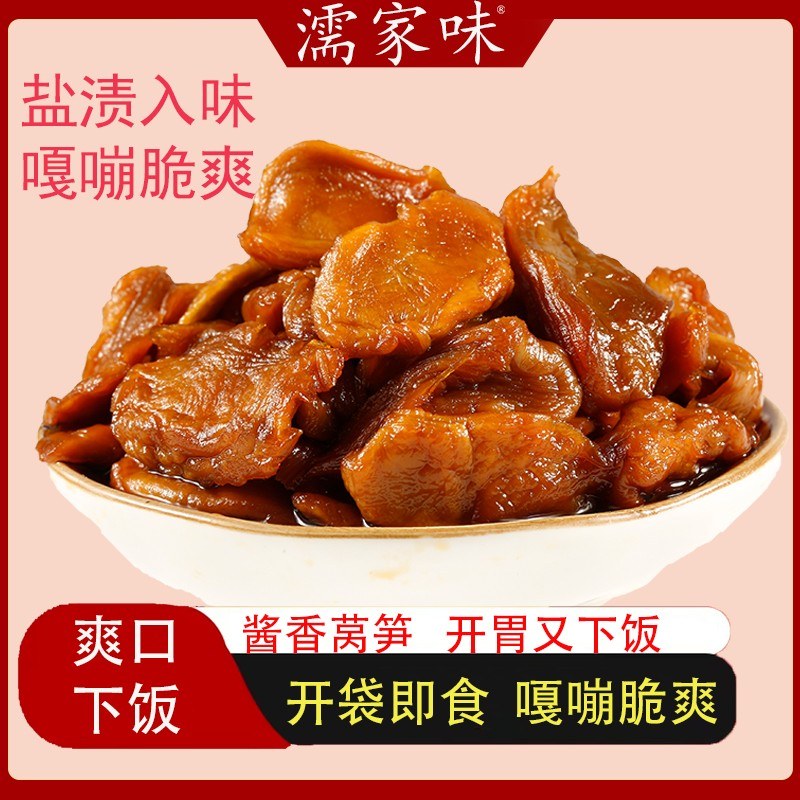 酱香莴笋安徽芜湖脆酱瓜小菜农家菜嘎嘣脆酱菜翡翠莴笋250克*1罐