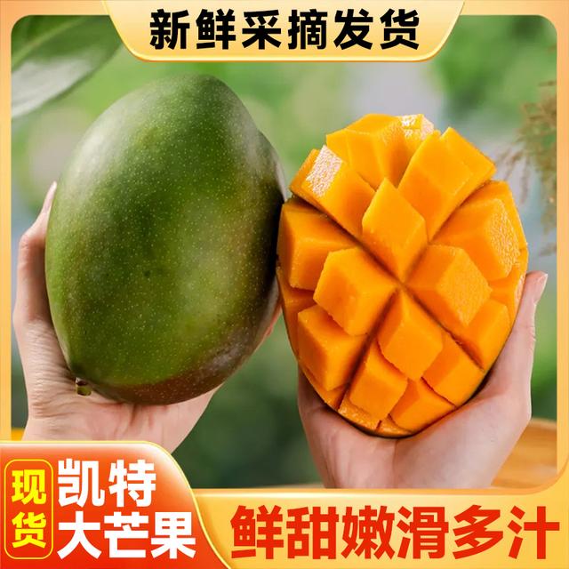 放软食用凯特芒新鲜香甜凯特芒热带水果芒果大脸芒新鲜直发水果