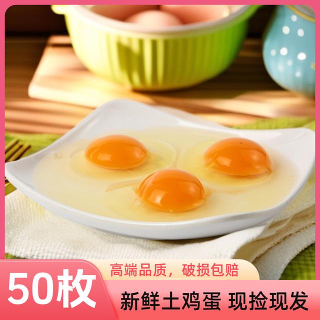新品整箱50枚正宗山林散养土鸡蛋新鲜 455克/枚 净重4.5斤