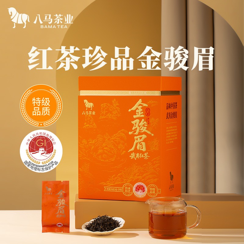 八马大饱口福 特级金骏眉一级鸭屎香单丛大红袍冰岛普洱 高端自饮