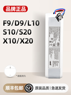 X20 X10 W10S L10 Plus配件 适用追觅扫地机器人电池S10 Pro S20