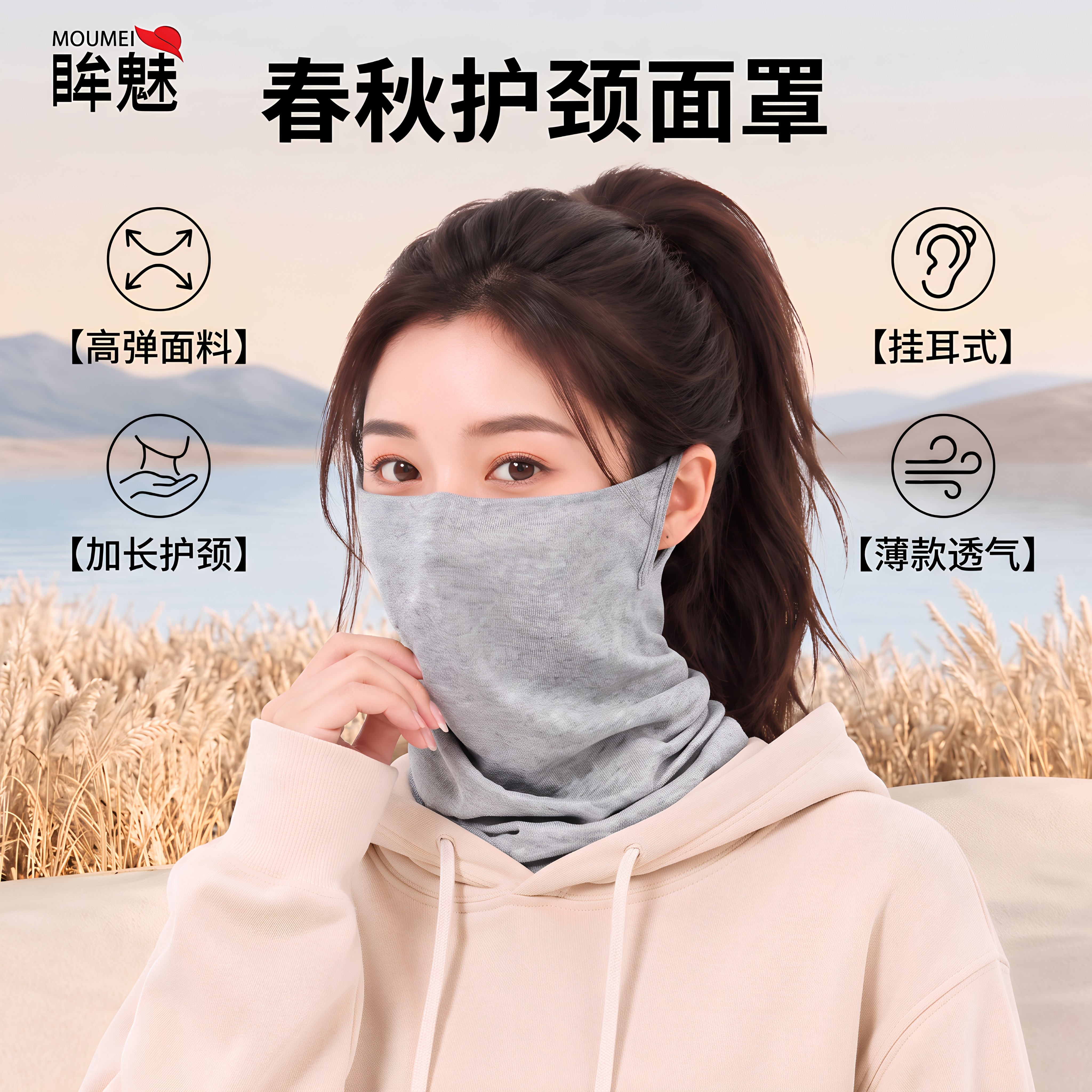 春秋薄款棉保暖围脖女款运动骑行防风面罩护颈多功能脖套纯色护脖