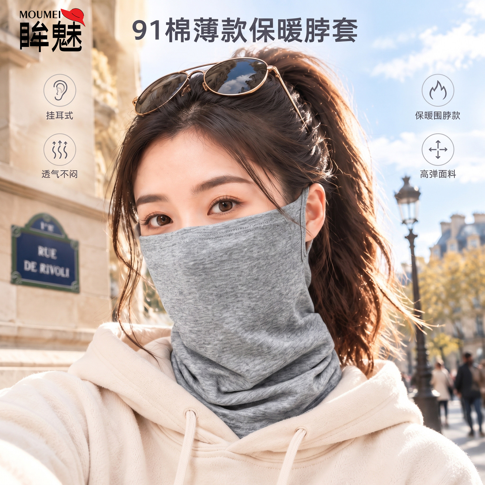 春秋薄款保暖棉脖套女款户外骑行防风防寒护颈围脖男士纯色面罩