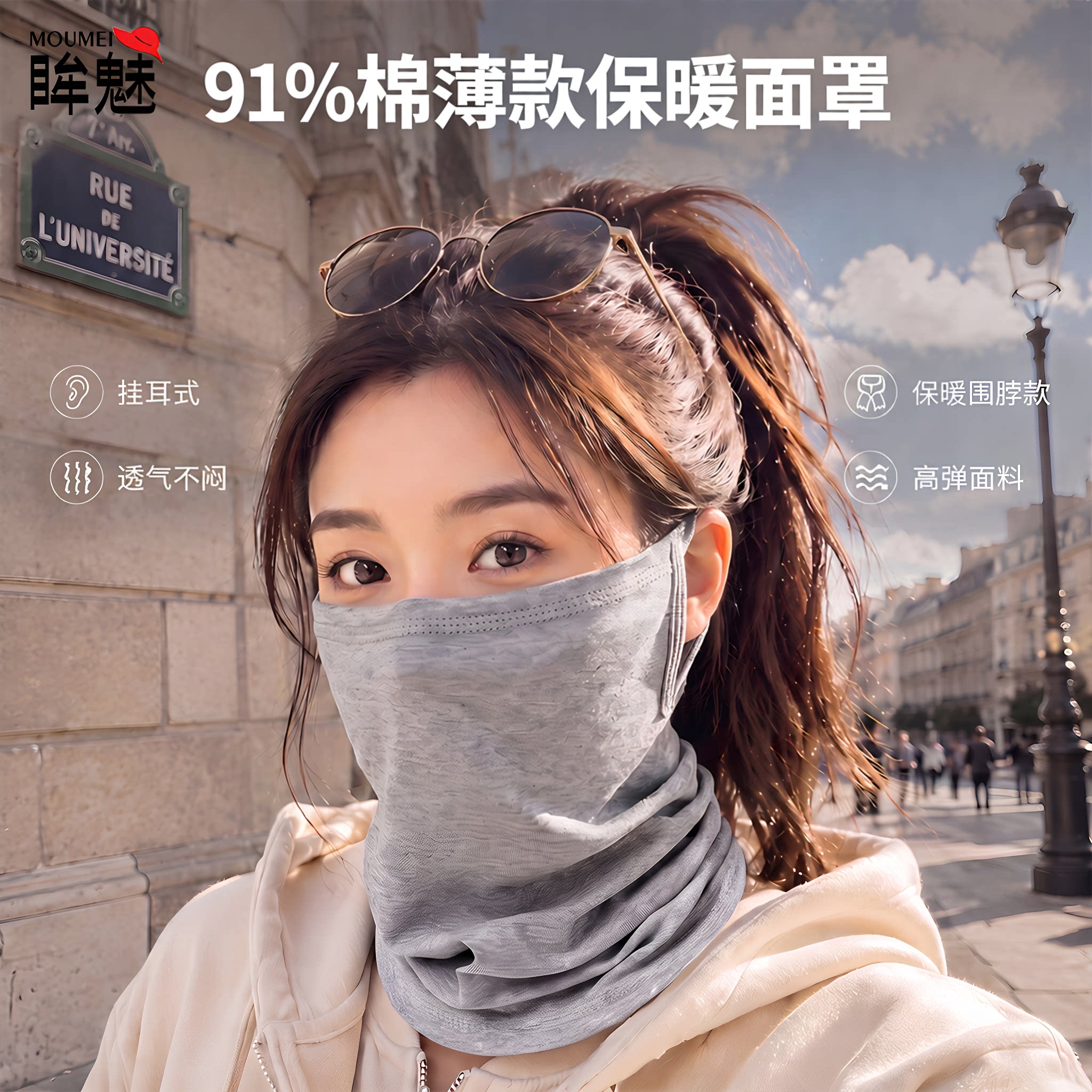 春秋薄款保暖棉脖套女款运户外动骑行防风护颈围脖多功能纯色面罩