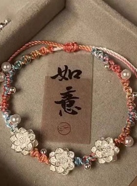 新中式莲花手链女女友闺蜜礼物