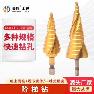 32mm扩孔 厂价昊悍品牌螺旋阶梯钻宝塔钻台阶钻4
