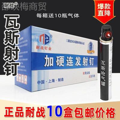战 瓦射钉 连发射斯RIC钉 耐射 加钉粗连发塑排气体水泥钢钉线槽