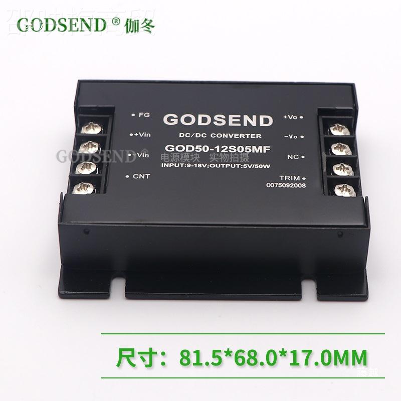压dMcdc电源模块110V2HHI4V12V转5V12V15V24V离稳接隔线GOD50-12S