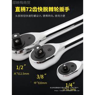 hgzz棘輪套筒扳力手棘小大SVQ飛中飛扳飛手輪汽修扭扳手快速扳手