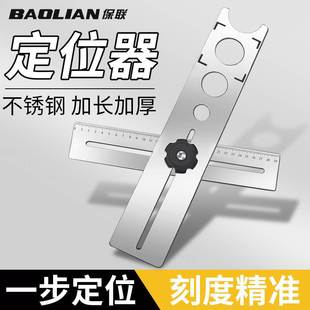 保联瓷砖开孔定位器万向可调节多功能开孔器贴墙砖神器辅助工具