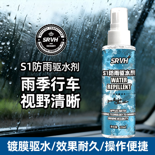高效防雨剂侧窗玻璃快速防雨