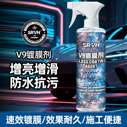汽车镀膜剂车漆快速养护