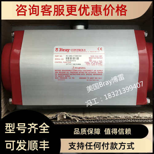 议价Bray博雷 S93单作用执行器 93-1284-11300-532 气缸 常闭/常