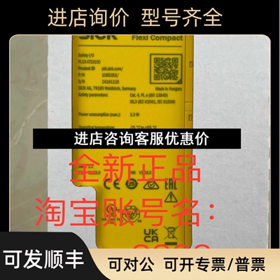 FLX3-XTDI100 FLX3-CPUC100SICK西克安全控制器议价