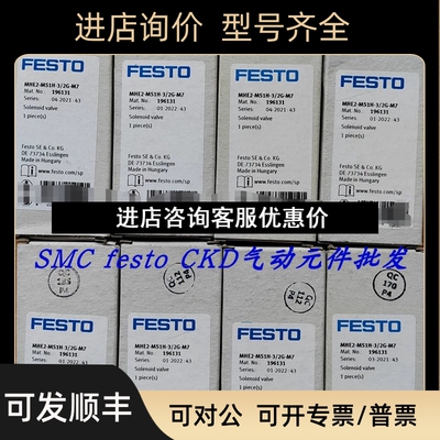 FESTO费斯托流量传感器SFAH-0.1U-Q4S-PNLK-PNVBA-L1 8058461议价