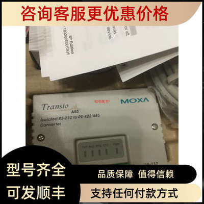 议价Transio A53 Isolated RS-232 to RS-422/485 Converter