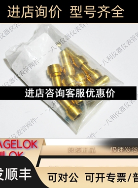 Swagelok世伟洛克B-811-PC-6变径孔口连接1/2 in.x3/8in.卡套议价
