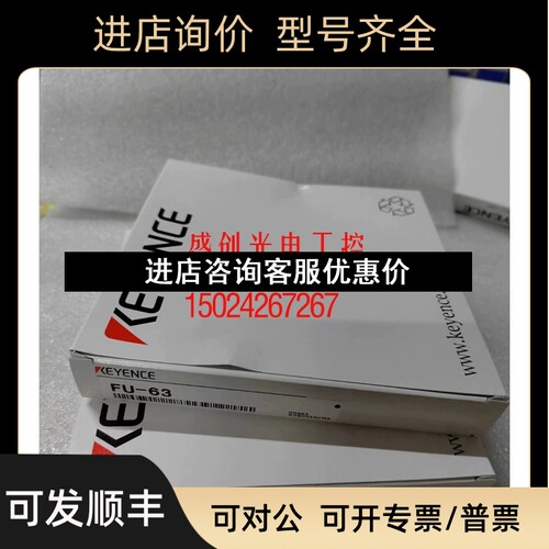 FU-66TZ FU-65X FU-63 FU-87 FU-67 基恩士 FU-91 FU-68 光纤单议