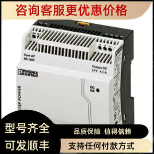 STEP 4.2 24DC 2868664 1AC 议价菲尼克斯