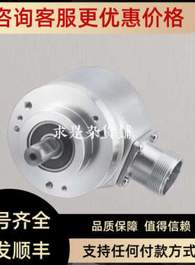 议价编码器0573357 AC58/0012EK.72OLB和0573359AC58/0010EK.42OL