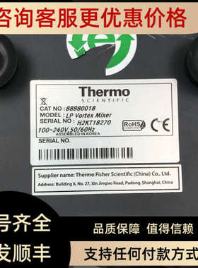 议价Thermo LP Vortex Mixer H2KT18270 88880018旋涡搅拌机