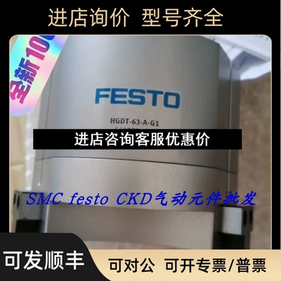 FESTO费斯托三点抓手HGTD-63-A-G1 540872 议价