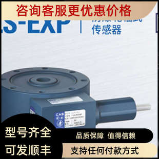 议价CAS凯士 LS-EXP-50t/100t/200t/300t 防爆轮辐式传感器