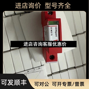 电涌保护 防雷模块 议价 952011 DEHN盾牌