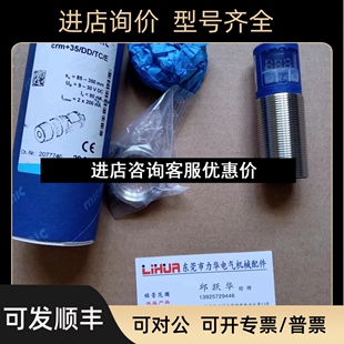 Microsonic声波传感器 E议价 crm