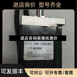 01BQ1ANT3议价 CSMT 伺服电机