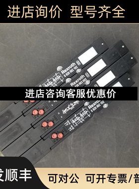 力士乐 电磁阀 0820056501/0820056051议价