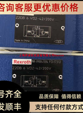 议价Z2DB6VD2-42/200V R900411314叠加溢流阀电磁阀力士乐氟橡胶