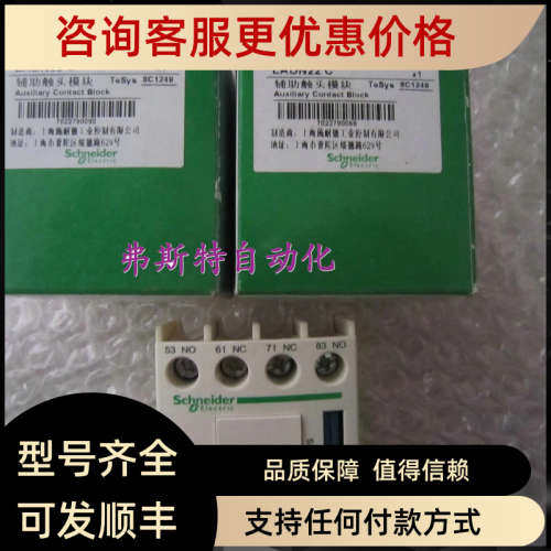 议价辅助触头LADN22C LADN22 C