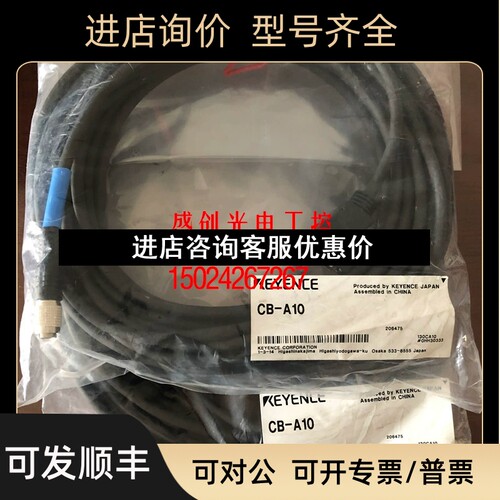 基恩士CB-A10CB-A2CB-A5 CB-B10 CB-B10ECB-B3连接线缆议价