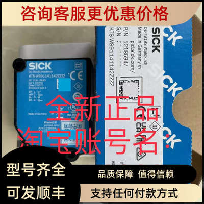 议价KTS-WB9114115AZZZZ  KTS-WB92141152ZZZZSICK西克色标传感器