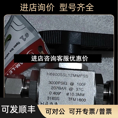 HAM-LET哈姆雷特球阀 H6800SSL12MMPSS 议价