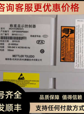 议价托利多XK3141/IND331仪表33P1-00000-P00-000面式PROFIBUS DP