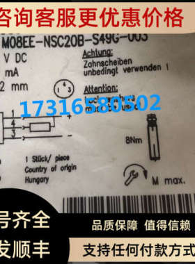 议价 巴鲁夫传感器BES00C9 BES M08EE-NSC20B-S49G-003