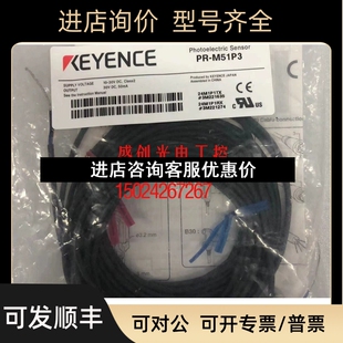M51P3基恩士对射光电开关议价 KEYNENCE 基恩士