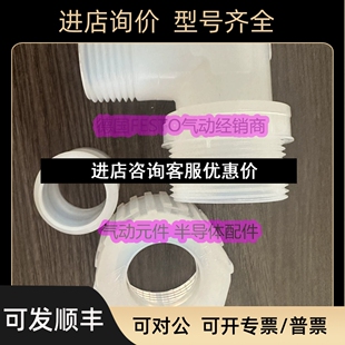 规格齐全议价 直头 PFA接头PILLAR 皮拉一寸外丝入珠弯头