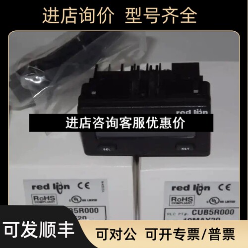 红狮仪表CUB5PB00 CUB5VB00 CUB5B000 CUB5IB00计数器计数表议价