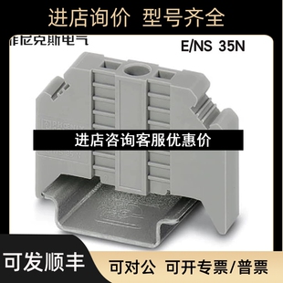 终端固定件 号0800886 35N 议价 菲尼克斯phoenix