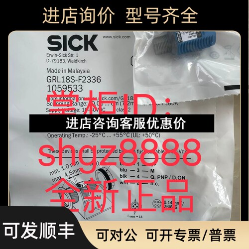 GRSE18S-P233W GRL18SG-F233ZSICK西克圆柱形光电传感器议价