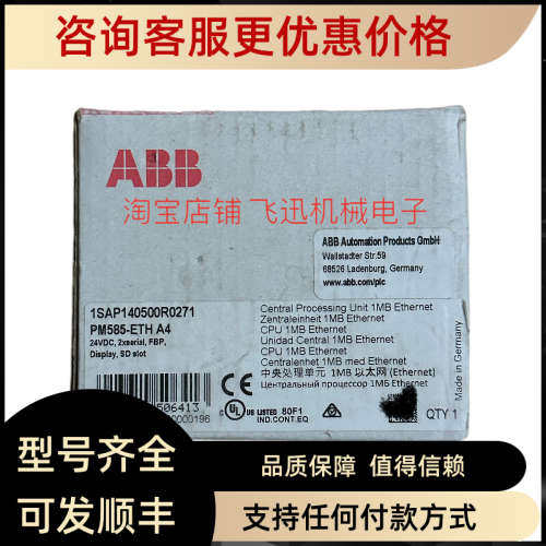 议价ABB PM585-ETH 1SAP140500R0271 DC522 AI562 DO571 CM579-ET