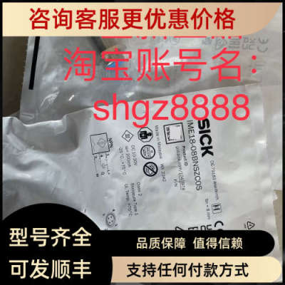 议价IME18-08BNSZC0S IME12-04NNSZW2SSICK西克接近开关