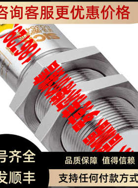 议价   IMF18-05BP0VC0S  IM12-06BPS-NC1 西克 传感器